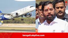 ডিউটির সময় অতিক্রান্ত, বিমান ওড়াতে রাজি হলেন না পাইলট, দীর্ঘক্ষণ আটকে রইলেন একনাথ শিন্ডে