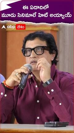 ఈ ఏడాదిలో మూడు సినిమాలే హిట్ అయ్యాయ్