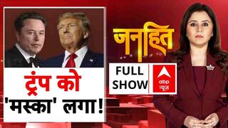 ट्रंप को 'मस्का' लगा !