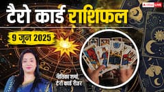 Tarot Card Reading June 2025: 9 जून के कार्ड्स आपकी राशि के लिए कैसे हैं, पढ़ें टैरो कार्ड राशिफल