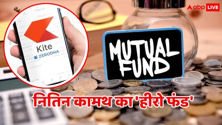 जिरोधा ने म्यूचुअल फंड की दुनिया में मचाया तहलका, चर्चा में है नितिन कामथ का 'हीरो फंड'