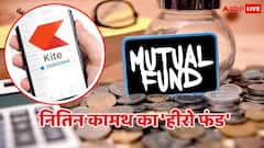 जिरोधा ने म्यूचुअल फंड की दुनिया में मचाया तहलका, चर्चा में है नितिन कामथ का हीरो फंड