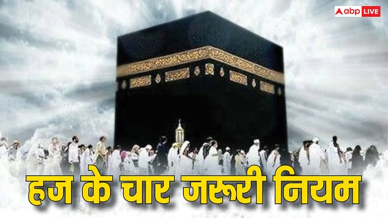 Hajj 2025: हज यात्रा के दौरान कौन से महत्वपूर्ण नियम होते हैं