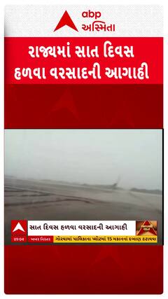 Gujarat Rain News: આજે સૌરાષ્ટ્રના પાંચ જિલ્લાઓમાં તૂટી પડશે વરસાદ, જુઓ આગાહી | 8-6-2025