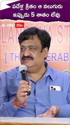 పదేళ్ల క్రితం ఆ నలుగురు...ఇప్పుడు 5శాతం కూడా లేవు