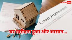 अपना घर खरीदना हुआ आसान, देश के इन 4 बैंकों ने दे दी EMI में बड़ी राहत