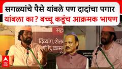 Bachchu Kadu Amravati Protest : शेतकऱ्यांचा दबलेला आवाज आम्ही बनू...शांततेत आंदोलन करणार - बच्चू कडू