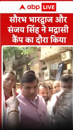 Breaking News: Saurabh Bhardwaj and Sanjay Singh Visit Madrasi Camp in Delhi | ABP NEWS