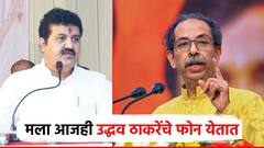 मी कधीही नापास होऊ शकत नाही, आजही मला उद्धव ठाकरेंचे फोन येतात; संजय राठोडांचा खळबळजनक दावा