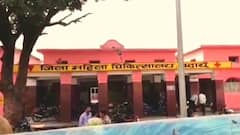 वेंटीलेटर की कमी से जूझ रहा बदायूं का महिला अस्पताल, अब तक 4 नवजात तोड़ चुके दम