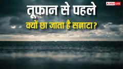 क्या वाकई तूफान आने से पहले छा जाता है सन्नाटा? इसके पीछे का विज्ञान जान लीजिए