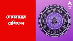 আর্থিক পরিস্থিতি নিয়ে বাড়বে চিন্তা, কর্মক্ষেত্রে বাড়বে দায়িত্ব; কেমন কাটবে আপনার দিন?