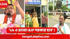 'নিশ্চিন্তে থাকুন, শাহজাহানদের বিচার হবেই', দাবি শুভেন্দুর