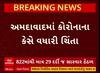 Ahmedabad: રાજ્યમાં સૌથી વધુ કોરોનાના કેસ અમદાવાદમાં, જાણો છેલ્લા 24 કલાકમાં કેટલા નોંધાયા કેસ?