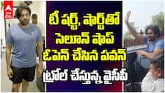 Pawan kalyan Opening Ram Koniki Salon Koniki | సెలూన్ షాప్ ఓపెన్ చేసిన పవన్ కళ్యాణ్ | ABP Desam