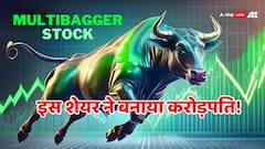 ये मल्टीबैगर स्टॉक तो कुबेर का खजाना निकला, सिर्फ 10 हजार का निवेश किया और अकाउंट में आ गए 34 लाख रुपये