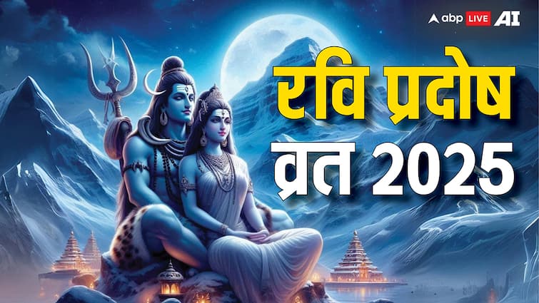 रवि प्रदोष व्रत आज, इन नियमों का करेंगे पालन तो शिव होंगे प्रसन्न रवि प्रदोष व्रत आज, इन नियमों का करेंगे पालन तो शिव होंगे प्रसन्न