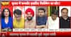 Mahadangal: BJP, Congress Clash Over Rahul Gandhi’s Allegations on Electoral Process | ABP NEWS