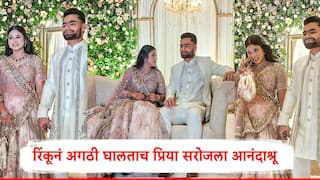 Rinku Singh Priya Saroj : क्रिकेटपटू रिंकू सिंह आणि खासदार प्रिया सरोज यांचा साखरपुडा, रिंकूनं अंगठी घालताच प्रिया सरोज यांना आनंदाश्रू