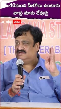 40మంది హీరోలు ఉంటారు..వాళ్లు మాకు దేవుళ్లు