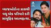 Kadi Family Suicide Case: વ્યાજખોરોના ત્રાસથી વધુ એક પરિવારે કરી સામૂહિક આત્મહત્યા