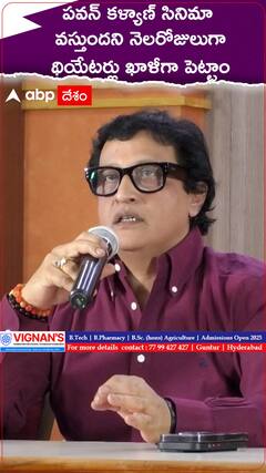 పవన్ కళ్యాణ్ సినిమా వస్తుందని నెలరోజులుగా థియేటర్లు తెరిచి పెట్టాం