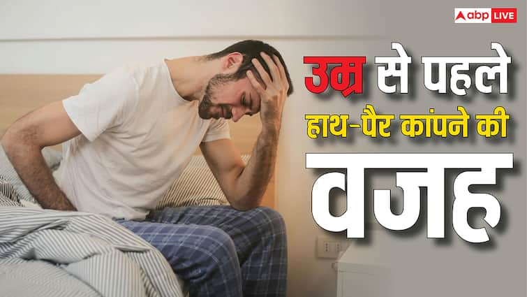 शराब नहीं पीते और स्मोकिंग भी नहीं करते फिर भी कांपने लगे हैं हाथ, मतलब हो गई ये बीमारी शराब नहीं पीते और स्मोकिंग भी नहीं करते फिर भी कांपने लगे हैं हाथ, मतलब हो गई ये बीमारी