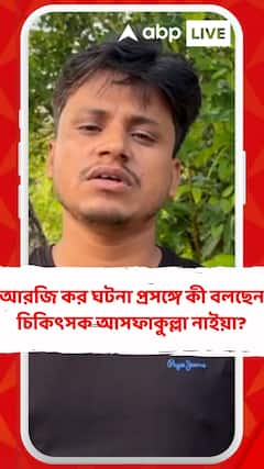 যেখানে চারজনের DNA দেখা যাচ্ছে, সেখানে একজনের ম্যাচ করা যাচ্ছে: চিকিৎসক আসফাকুল্লা নাইয়া