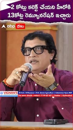 2 కోట్లు కలెక్ట్ చేయని హీరోకి 13 కోట్ల రెమ్యునరేషన్ ఇచ్చారు