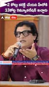 2 కోట్లు కలెక్ట్ చేయని హీరోకి 13 కోట్ల రెమ్యునరేషన్ ఇచ్చారు