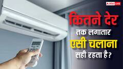कितने घंटे लगातार एसी चलाना रहता है सही, जान लें अपने काम की बात