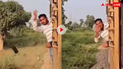 और ले लो सेल्फी...चलती ट्रेन में सेल्फी ले रहा था शख्स फिर जो हुआ... देखें वीडियो