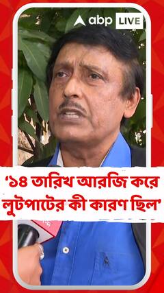 ১৪ তারিখ আরজি করে লুটপাটের কী কারণ ছিল: প্রাক্তন পুলিশ কর্তা অরিন্দম আচার্য
