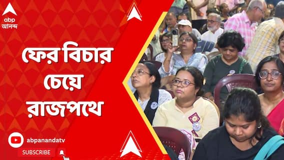 ফের বিচার চেয়ে রাজপথে, সোদপুরে অভয়া মঞ্চের ডাকে ন্যায়বিচারের অগ্নিগর্জন যাত্রা