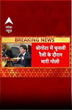 Colombia में राष्ट्रपति उम्मीदवार Miguel Uribe पर चुनावी रैली में चली गोली | #shorts