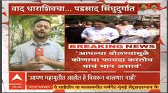 Nilesh Rane VS Nitesh Rane : рдирд┐рддреЗрд╢рдиреЗ рдЬрдкреВрди рдмреЛрд▓рд╛рд╡рдВ, рдирд┐рд▓реЗрд╢ рд░рд╛рдгреЗрдВрдЪрд╛ рд╕рд▓реНрд▓рд╛, рдирд┐рддреЗрд╢ рд░рд╛рдгреЗрдВрдЪрдВ рдЯреНрд╡реАрдЯрдордзреВрди рдкреНрд░рддреНрдпреБрддреНрддрд░