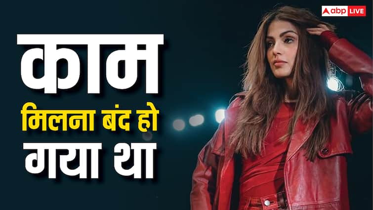 Rhea Chakraborty said Stopped Getting Work after massive tragedy in 2020 Sushant singh Rajput case सुशांत सिंह राजपूत केस के बाद रिया चक्रवर्ती का हो गया था ऐसा हाल, नहीं मिल रहा था काम