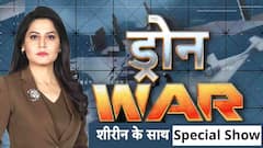 दुनिया में ड्रोन ने कैसे बदल दी युद्ध की दिशा !