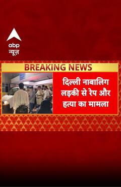 दिल्ली में नाबलिकग लड़की से रपे