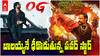 Akhanda 2 vs OG Clash | దసరా బరిలో తలపడుతున్న బాలయ్య, పవన్ కళ్యాణ్ | ABP Desam