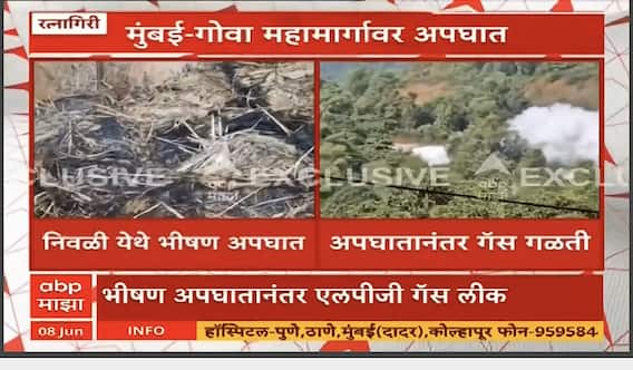 Mumbai Goa Highway Accident : मुंबई-गोवा महामार्गावर निवळी येथे अपघात, अपघातानंतर गॅस गळती