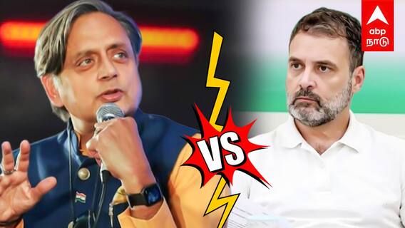 Shashi tharoor vs Rahul gandhi | மோடியை திட்டிய ராகுல்! எதிர்த்து நிற்கும் சசி தரூர்! ஷாக்கில் காங்கிரஸ் கட்சியினர்