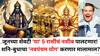 Navpancham Yog 2025: जूनच्या शेवटी 'या' 5 राशींचं नशीब पालटणार! शनि-बुधाचा 'नवपंचम योग' भारी, मोठा आर्थिक फायदा होणार, कुबेराचा खजिना उघडणार?