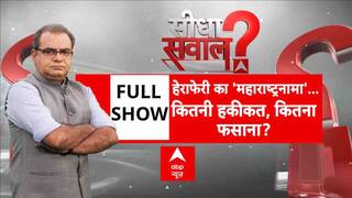 हेराफेरी का 'महाराष्ट्रनामा'...कितनी हकीकत, कितना फसाना? |