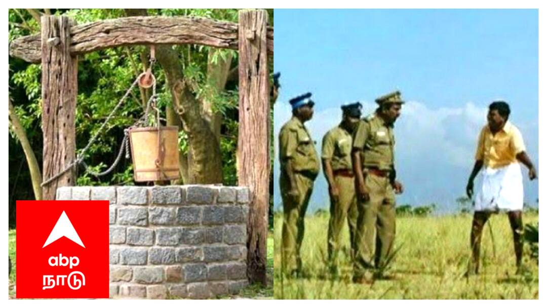 வடிவேல் பாணியில் புகார்! அதிர்ச்சியில் பொதுமக்கள், நடவடிக்கை எடுக்குமா அரசு?