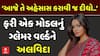Surat Model  Suicide News: ‘આજે તે અહેસાસ કરાવી જ દીધો..',  ફરી એક મોડલનું ગ્લેમર વર્લ્ડને અલવિદા