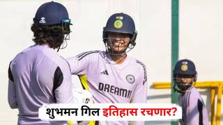 IND vs ENG : इंग्लंडमध्ये एमएस धोनी-विराट कोहलीही फेल, 'या' रेकॉर्ड्सने वाढवली चिंता, शुभमन गिल इतिहास रचणार?