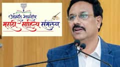 तब्बल 32 वर्षांनी 99 वे अखिल भारतीय मराठी साहित्य संमेलन साताऱ्यात होणाार; पुण्याच्या बैठकीत एकमताने निर्णय