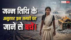 जन्म तिथि के अनुसार किन जगहों पर जाना है अशुभ! जानें अंक ज्योतिष रहस्य