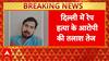 नाबालिग से दरिंगदी और हत्या का आरोपी फरार, तलाश में जुटी पुलिस
